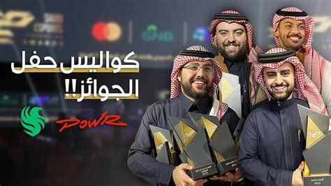 جوائز الاتحاد السعودي للرياضات الإلكترونية